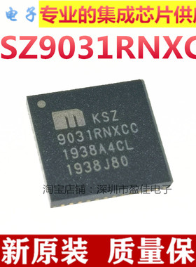 全新进口KSZ9031RNXCC 9031RNXCC QFN48 接口收发器 驱动器