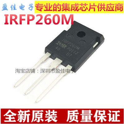 原装正品 IRFP260M IRFP260MPBF 200V/50A 场效应MOS管直插TO-247