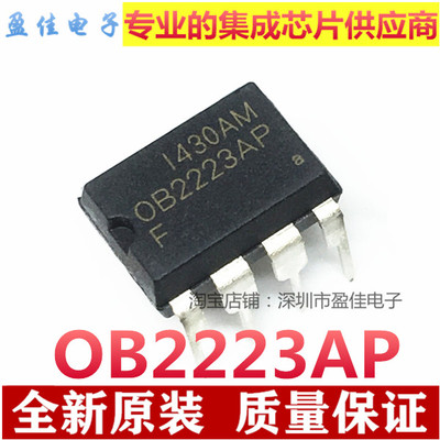 全新OB2223AP0B2223直插DIP8