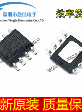 MP2467DN-LF-Z MP2467 贴片SOP-8 进口芯片质量保证