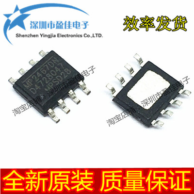 MP2467DN-LF-Z进口芯片