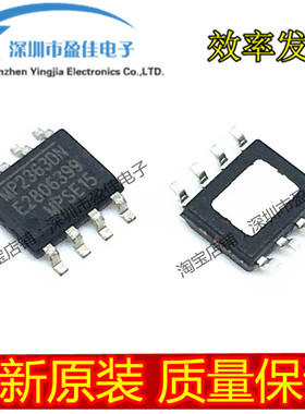 MP2363DN MP2363 贴片SOP-8 全新原装芯片