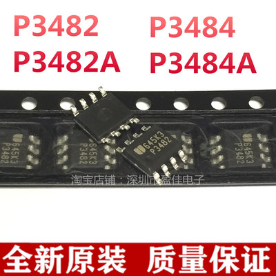 P3482液晶电源集成IC芯片