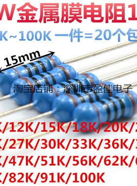 2W金属膜电阻1% 10K/12K/20K/47K/51K/68K/75K/91K/100KR欧姆