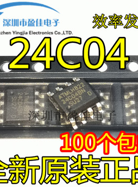 全新AT24C04AN 存储器24C04 AT24C04 贴片SOP-8 储存芯片
