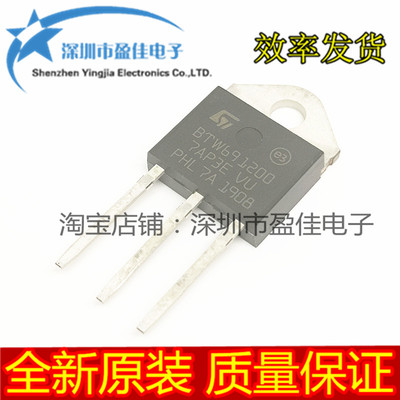 全新BTW691200 BTW69-1200 1200V单向可控硅 直插TO-3P