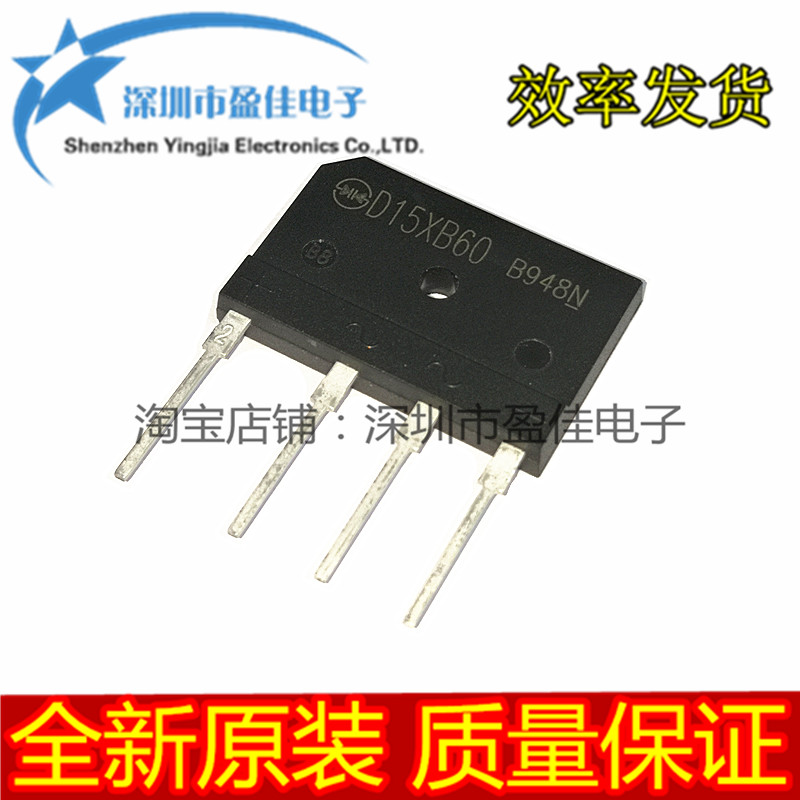 D15XB60整流桥 格力空调外机主板 变频空调元器件 15A 600V