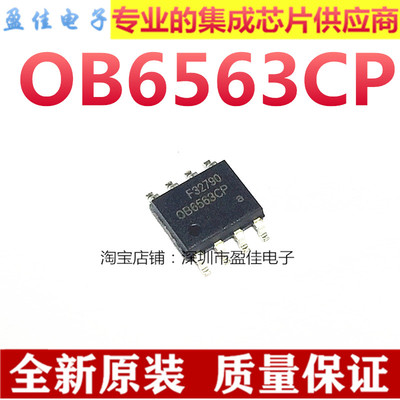OB6563CPA OB6563CP SOP-8贴片 全新液晶电源芯片 0B6563CP
