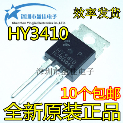 全新原装 HY3410 HY3410P 100V140A MOS场效应管 TO-220