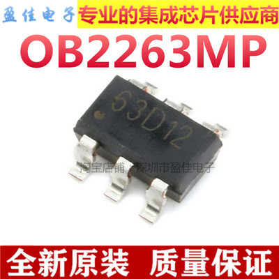 原装OB2263MP OB2263 SOT23-6 63贴片6脚电源管理芯片
