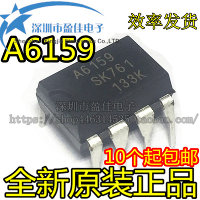 A6159M A6159 STR-A6159M 电源模块液晶电源常用IC 全新原装正品