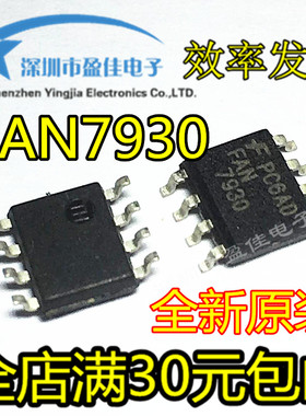 全新原装 FAN7930 FAN7930C 液晶电源芯片 SOP8 贴片8脚