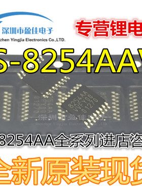 全新进口 S-8254AA S-8254AAV 8254AAV TSSOP16封装 锂电保护IC