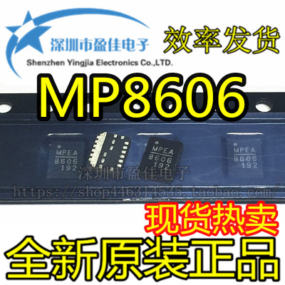 MP8606DL QFN MPS电源管理 全新原装 MP8606 芯片集成IC