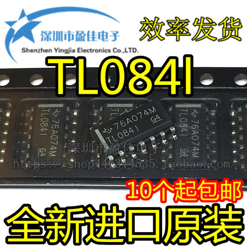 TL084IDR TL0841 TL084芯片集成IC SOP14贴片 全新进口TI原装