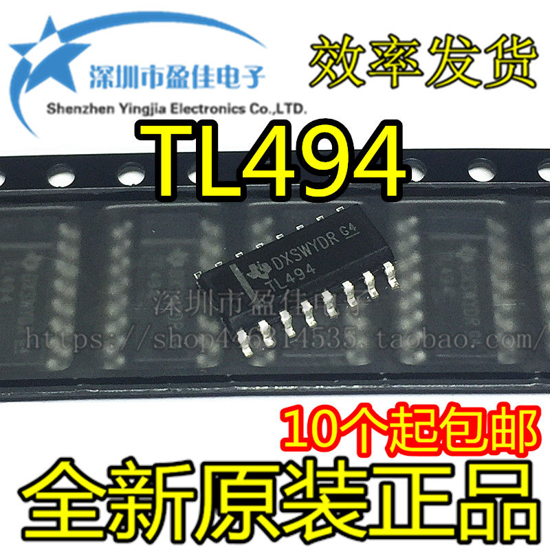 TL494C TL494CDR TL494  贴片SOP16 全新原装