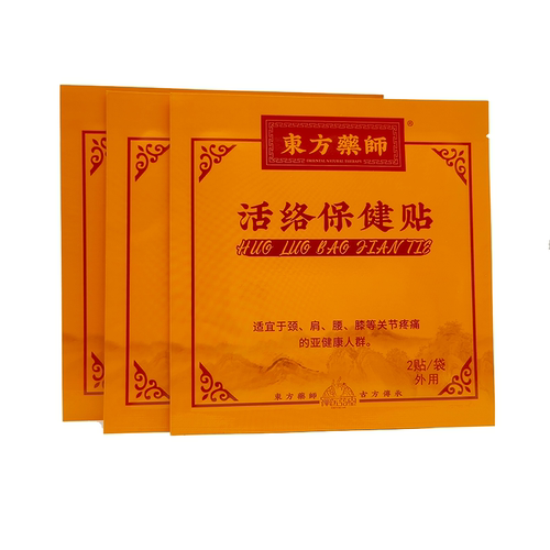少林东方药师中老年保健贴关节跌打通络消剑鞘骨膏贴