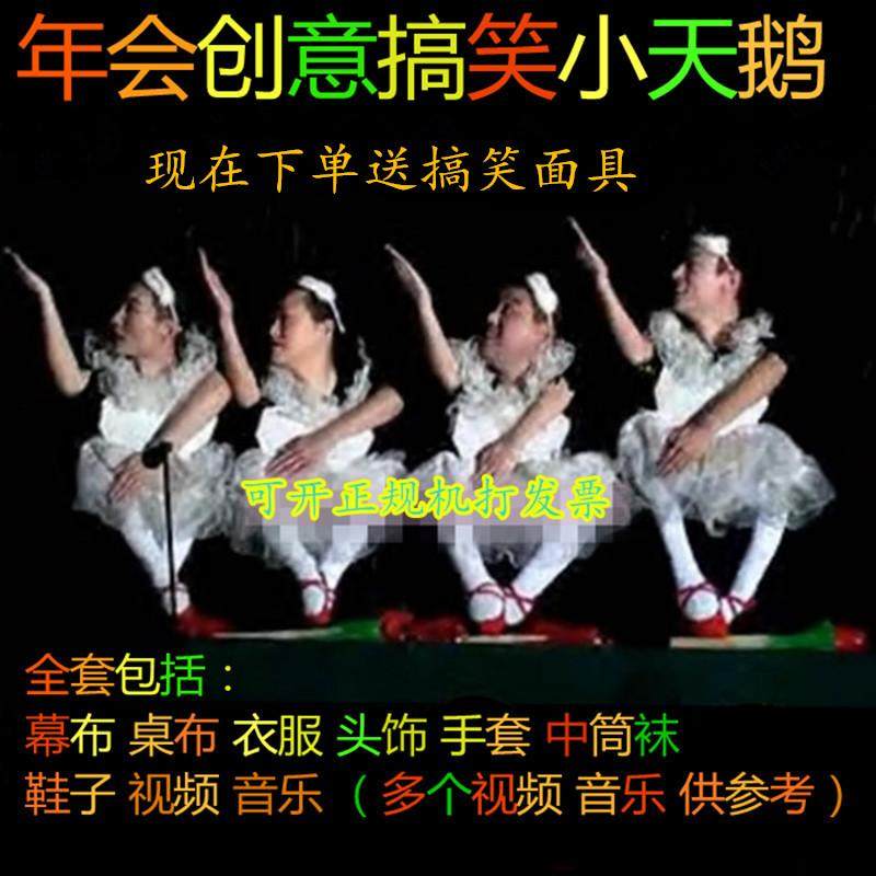 创意活动表演元旦节日年会道具