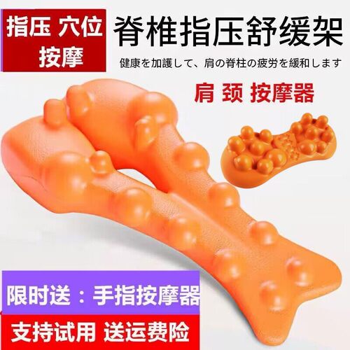 日本驼背富贵包矫正按摩器颈椎腰椎颈部肩颈舒缓疏通背部仪枕牵引