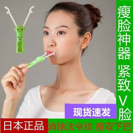 日本脸部训练器去法令纹消除神器提拉紧致面部下垂提升V脸瘦脸仪