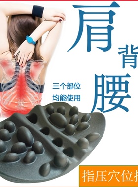 BackJoy办公靠垫肩胛骨按摩器护腰靠背垫久坐腰垫穴位指压按摩器