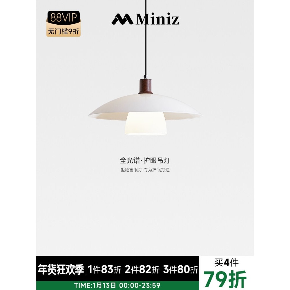 中古风PH飞碟玻璃餐厅吊灯日式侘寂复古简约北欧饭厅餐桌吧台灯,家装灯饰光源,餐厅吊灯,淘宝优惠券,粉丝福利购,淘宝优惠卷