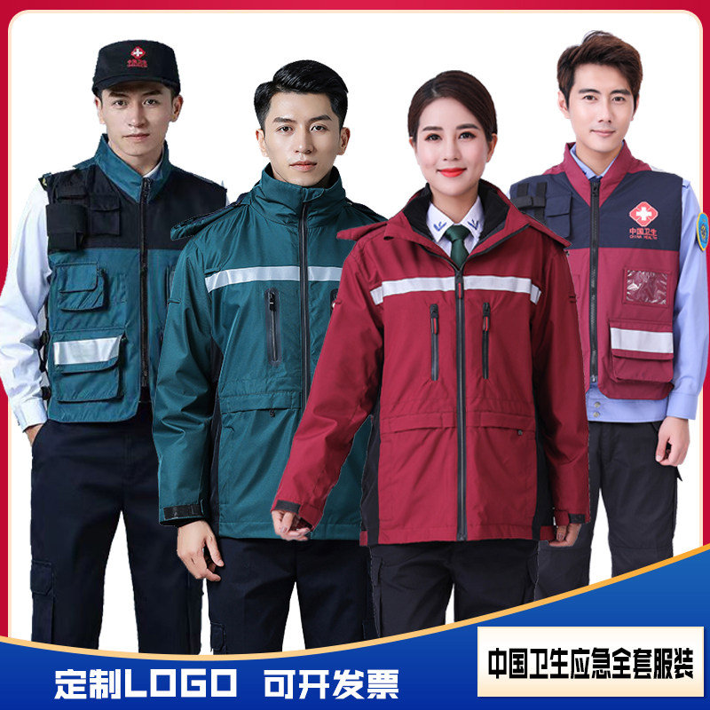 中国卫生应急服装疾控中心救援服医院卫健委演练整套标准配置装备