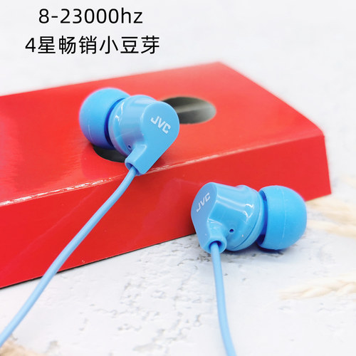小豆芽mini入耳式JVC耳机