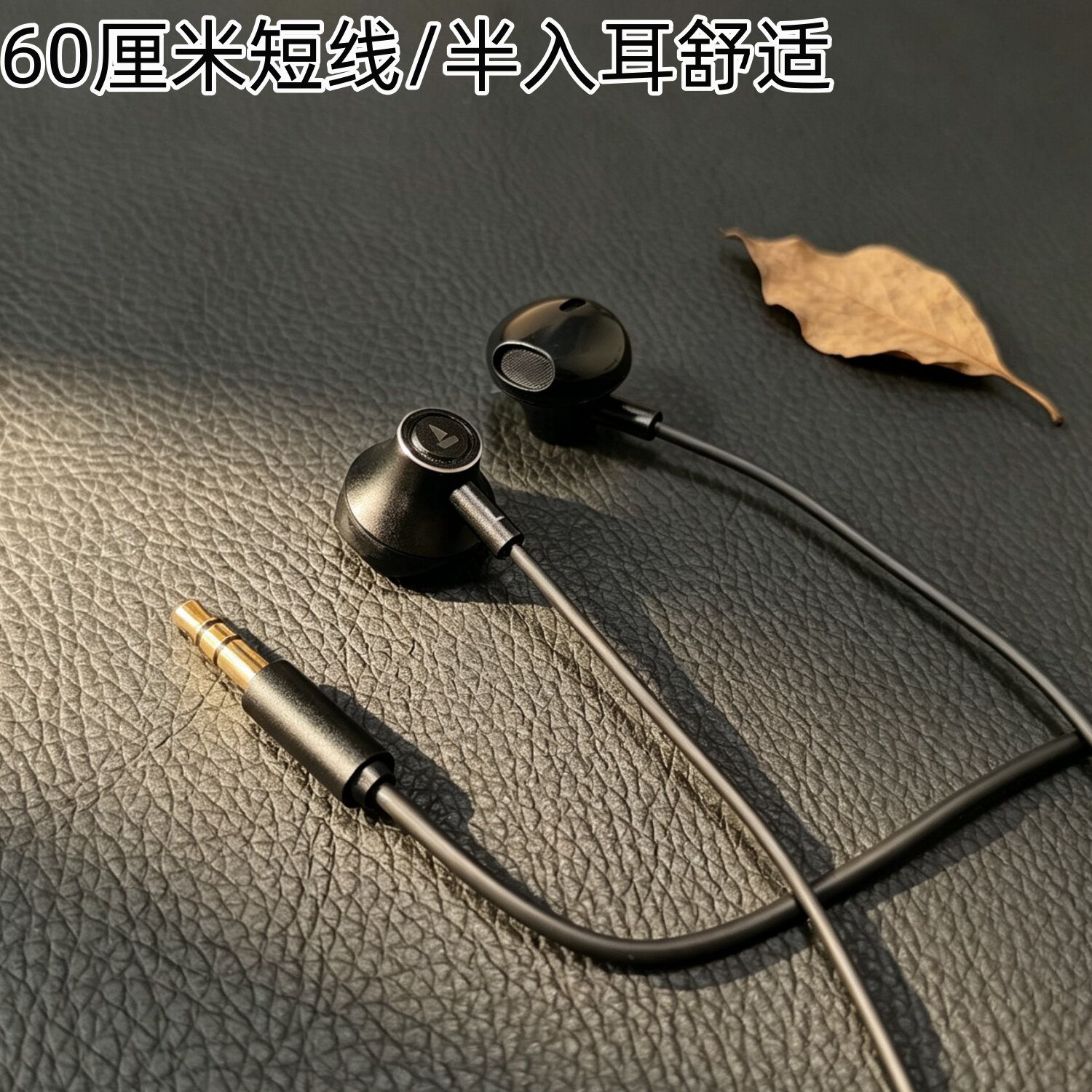 boat半入耳式有线耳机立体声磁吸音乐耳塞金属磁吸60厘米清晰低音