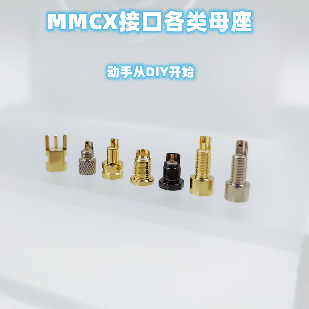 新型mmcx耳机改插拔式方形母座替换维修DIY螺纹镀金插座shuer配件 影音电器 耳机/耳麦配件 原图主图