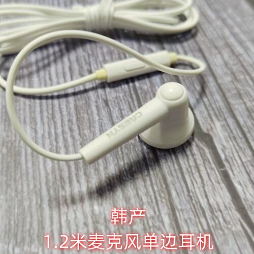 韩产可立新C225S单边通话耳机