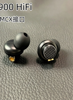 GT900入耳式耳机mmcx插拔式HIFI
