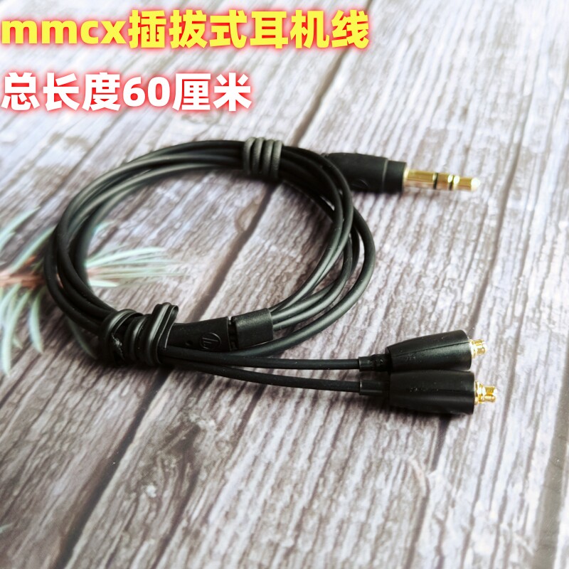 适用于铁三角短线60cm立体声mmcx插拔式耳机线材便携轻巧紧固