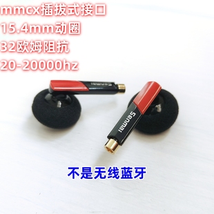 senmai森麦平头耳塞式耳机DIY改装mmcx插拔式接口均衡平衡听个响
