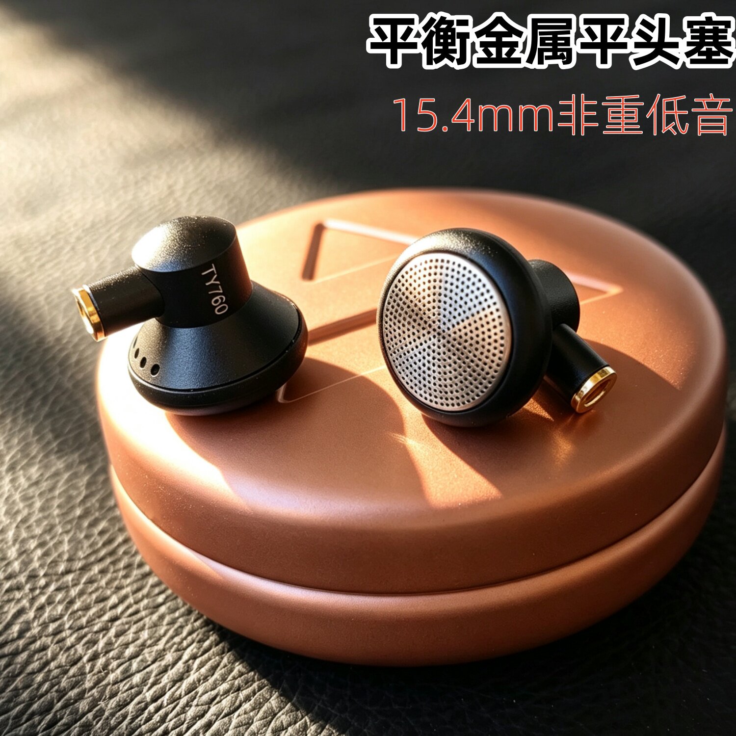 DIY经典复古500耳塞式平头耳机mmcx插拔式可换线HIFI均衡金属耳塞