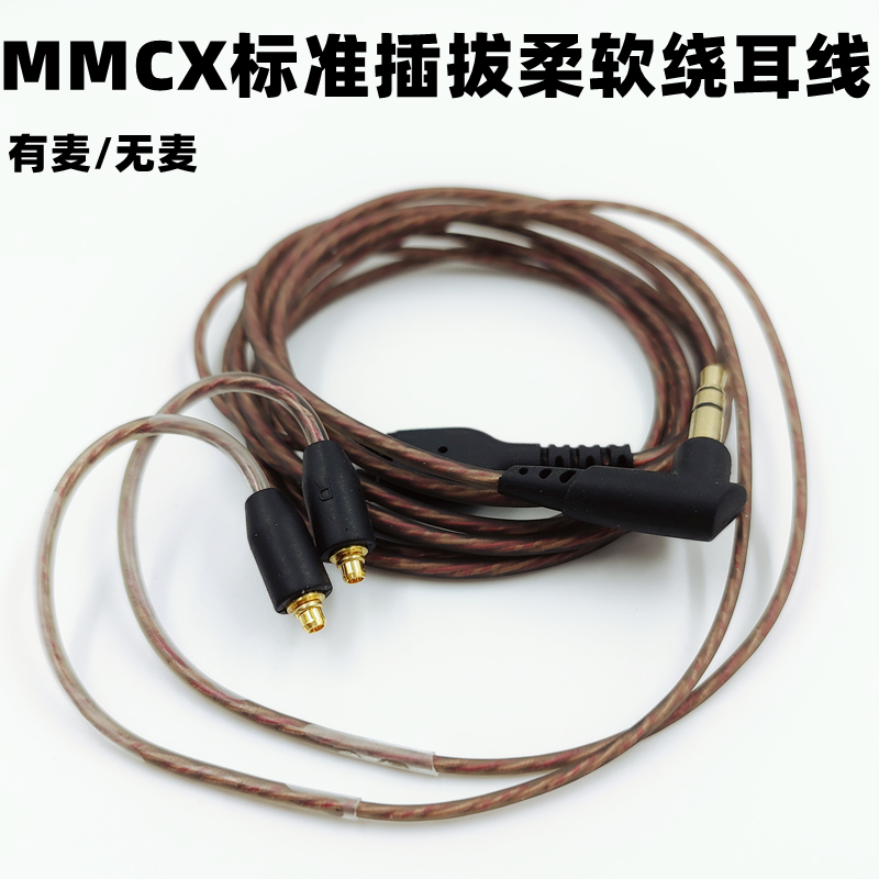 高档耳塞柔软mmcx插拔式绕耳式耳机线材SE535 846 215膨胀升级头