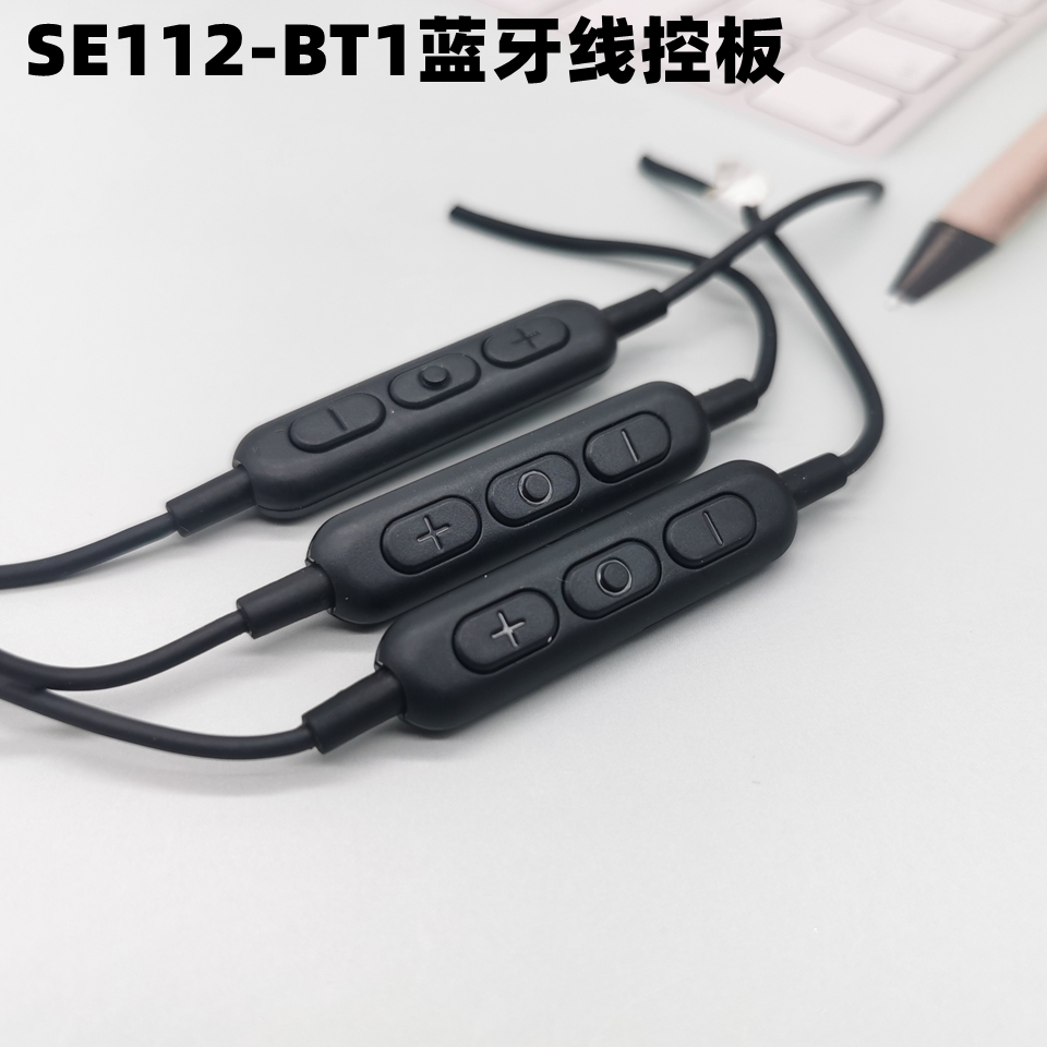 蓝牙耳机模块原装剪线