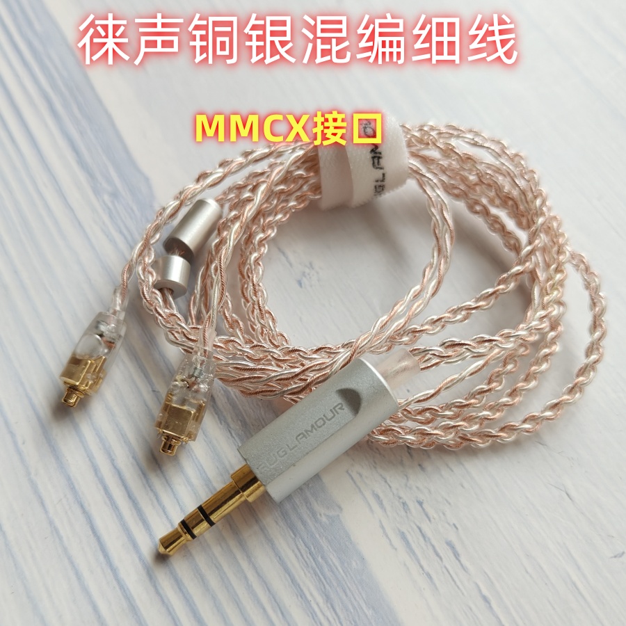 带麦真镀银mmcx插拔耳机升级线