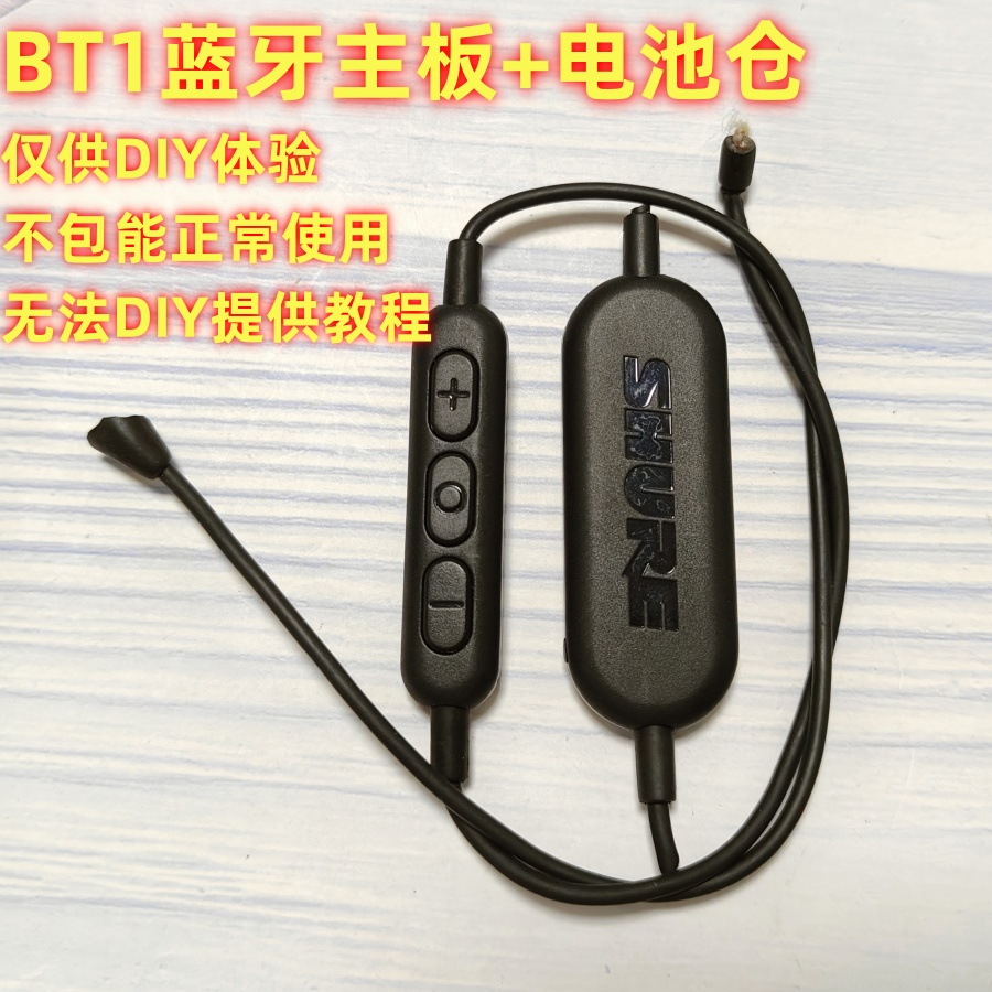 蓝牙耳机模块原装剪线