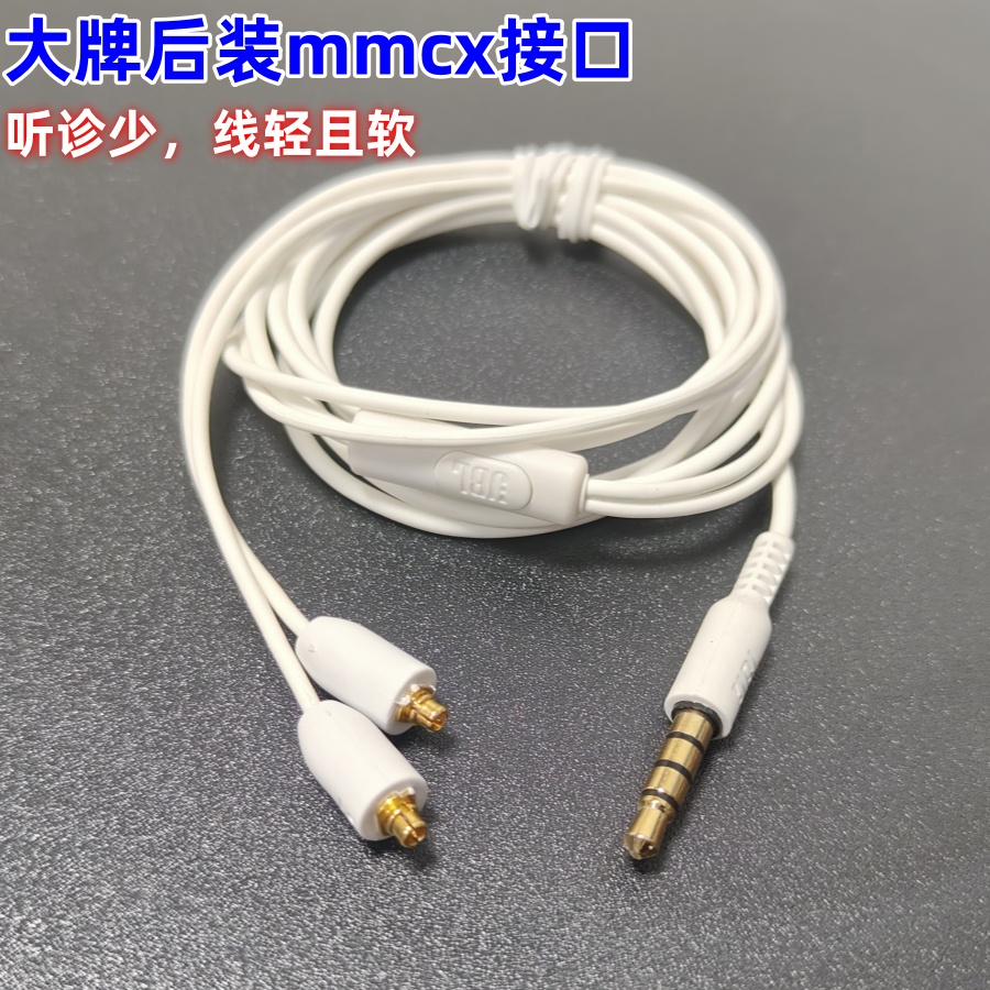 大牌品质mmcx插拔式耳机升级线