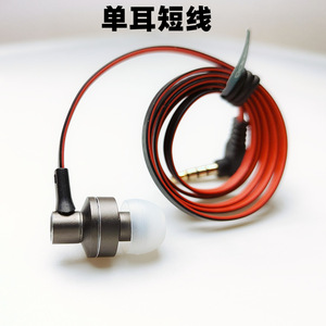 DIY单边短线入耳式耳机领夹式蓝牙用3.5mm耳塞金属动圈有线无咪