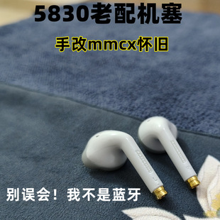 适用于三星S5830半入耳式 可换线动圈耳塞舒适 清晰耳机mmcx插拔式