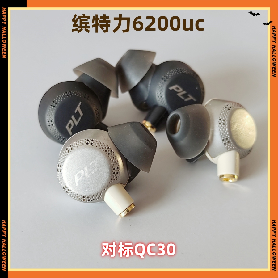 6200uc改mmcx插拔式耳机