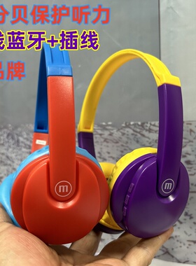 适用大牌MAXELL HP-BT350真无线头戴式蓝牙耳机保护听力儿童影音