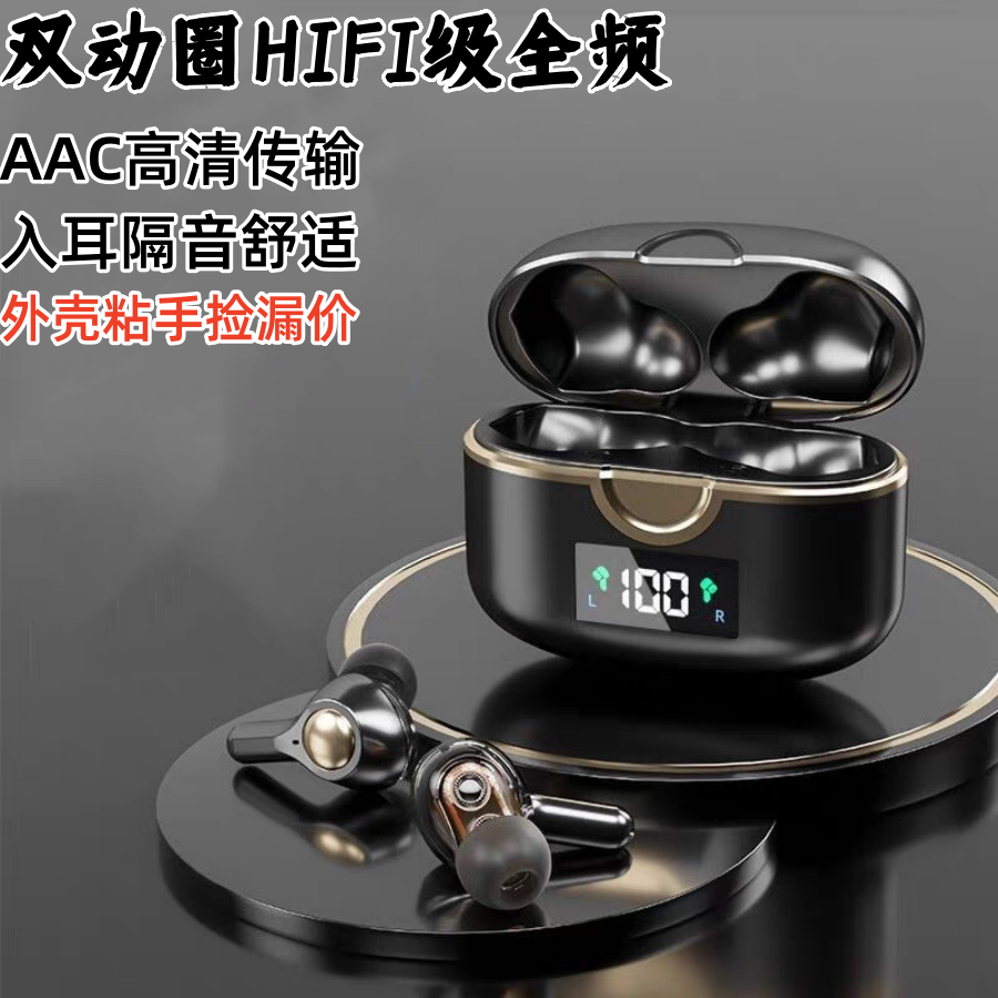 【充电仓粘手】外贸T22入耳式蓝牙耳机真无线双动圈AAC高清传输,影音电器,普通真无线耳机,淘宝优惠券,粉丝福利购,淘宝优惠卷
