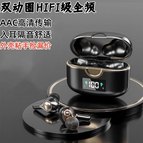 双动圈双核T22真无线蓝牙耳机AAC