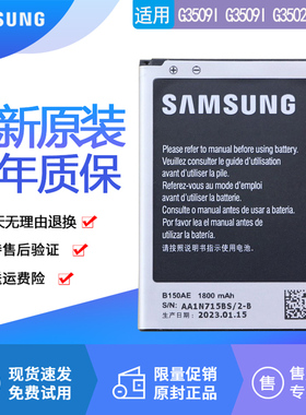 三星SM-G3502U手机电池G3502C/I原装电池G3508正品G3509I全新电板