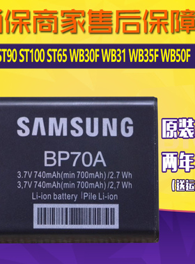 三星CCD相机ST90原装电池ST100 ST65 WB30F WB31 WB35F电板WB50F