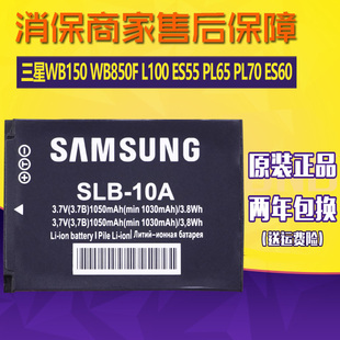 三星WB150数码相机电池WB850F L100 ES55 PL65 PL70 ES60电板PL51