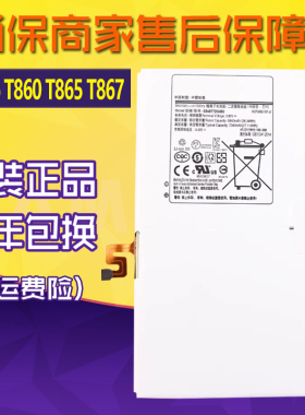适用三星Tab S6平板手机电池SM‑T860原装电板T865全新正品T867
